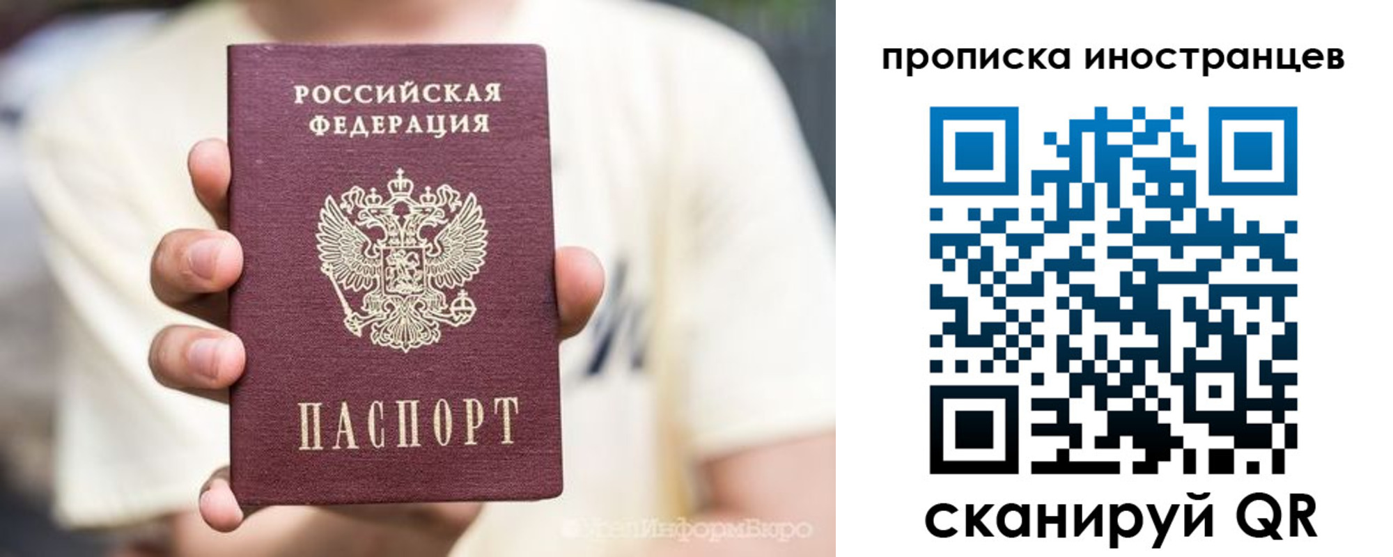 временная регистрация в Якутии