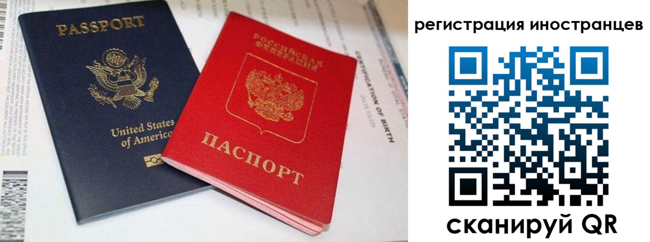 регистрация для дет. сада в Якутии